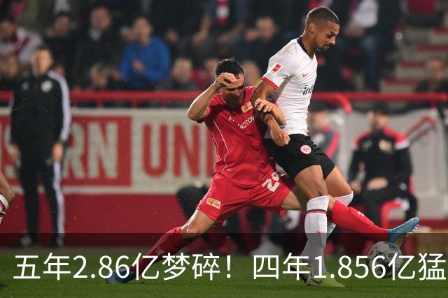 五年2.86亿梦碎！四年1.856亿猛龙也不想给 巴雷特若不让步就将被交易