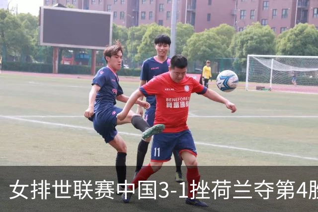女排世联赛中国3-1挫荷兰夺第4胜 朱婷赛点换发球