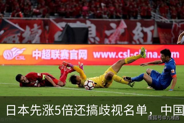 日本先涨5倍还搞歧视名单，中国精准反制！日本无理取闹代价来了