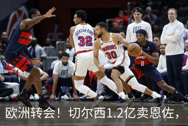 欧洲转会！切尔西1.2亿卖恩佐，皇马欲签罗德里，只肯出价6000万